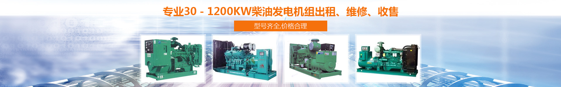 重庆发电机出租,重庆香蕉视频污片 重庆发电机出租,重庆香蕉视频污片